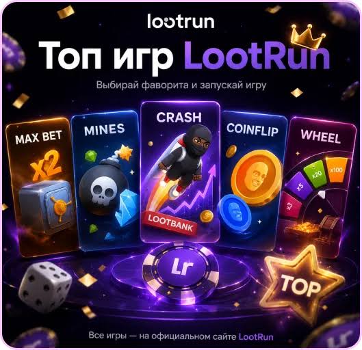 Lootrun — Официальный сайт казино -320494916